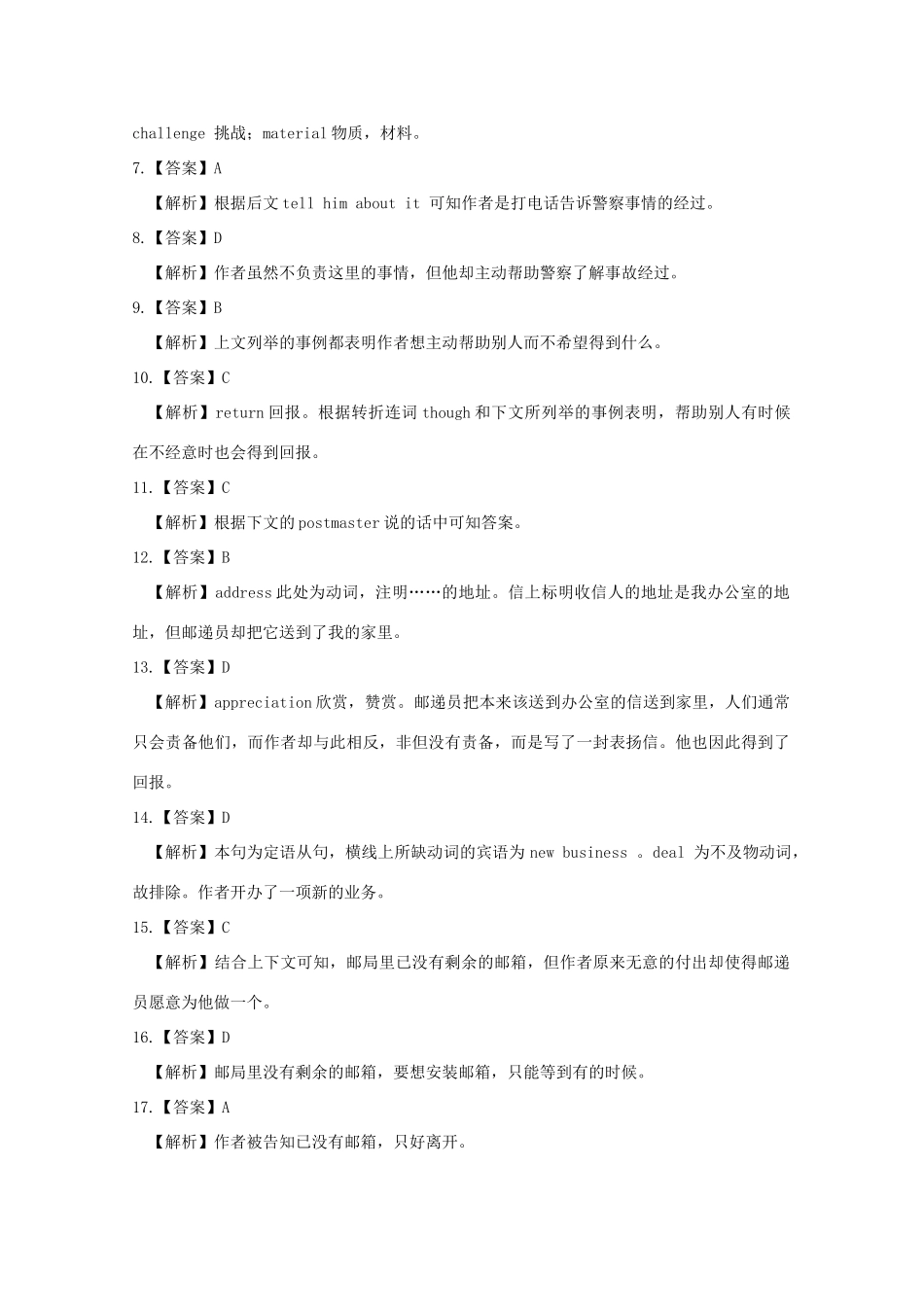 四川省成都市高考英语二轮复习 完形填空月练(4)试卷_第3页