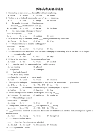 历年高考英语易错题汇编及详细答案解释试卷