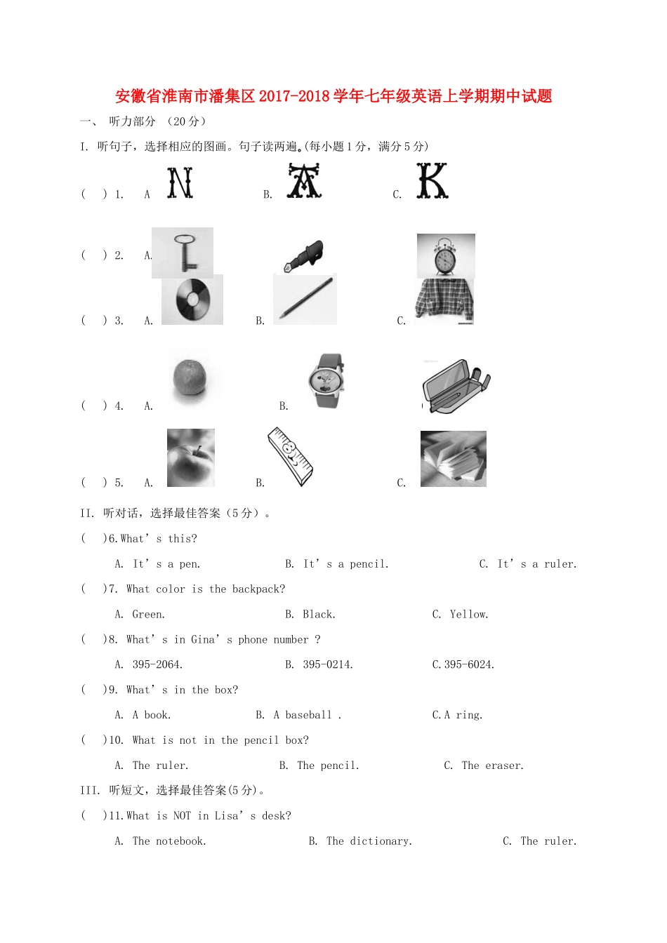 安徽省淮南市潘集区七年级英语上学期期中试卷_第1页