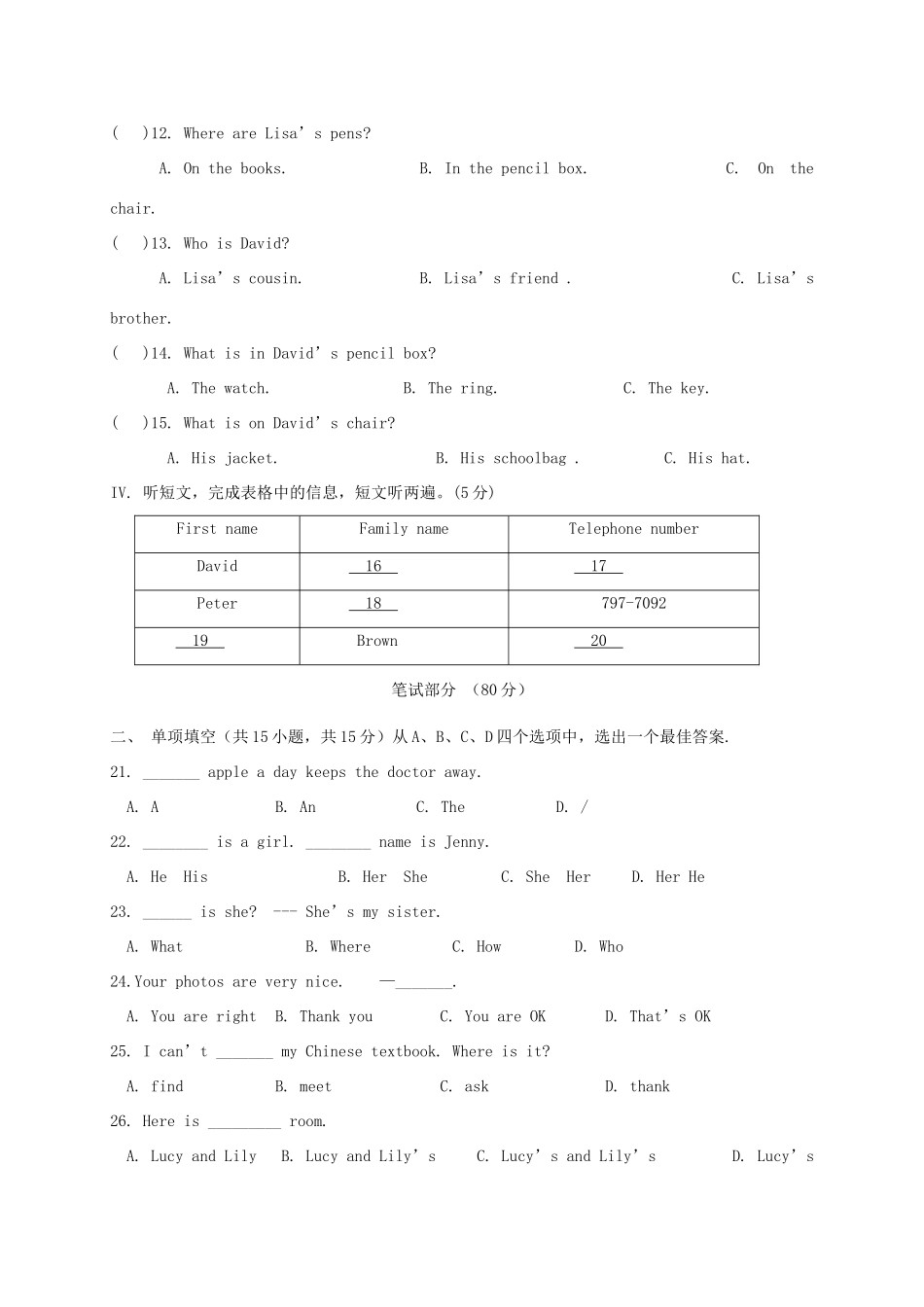 安徽省淮南市潘集区七年级英语上学期期中试卷_第2页