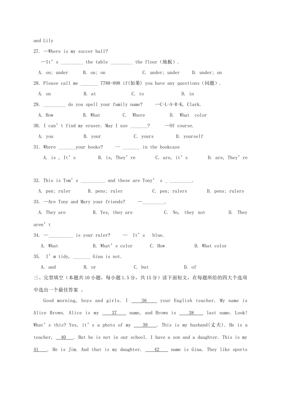 安徽省淮南市潘集区七年级英语上学期期中试卷_第3页