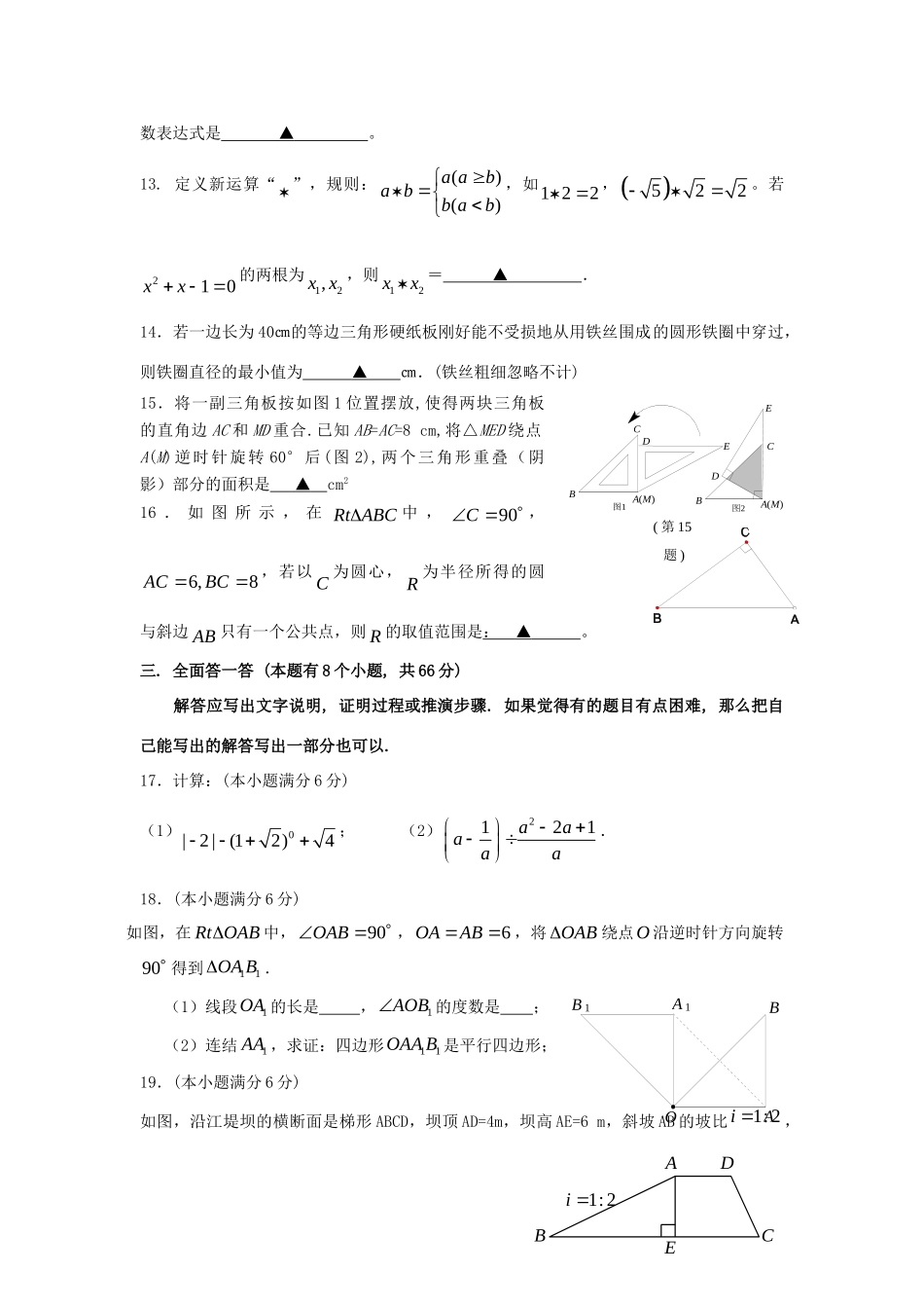 九年级数学月考试卷_第3页