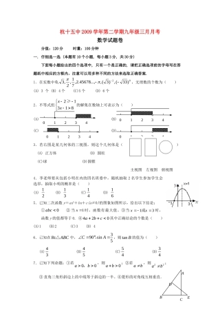 九年级数学月考试卷