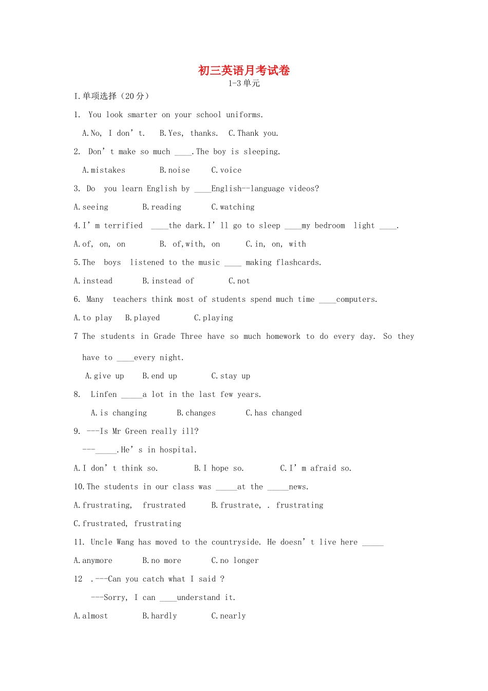 初三英语月考试卷无答案人教新目标版 试题_第1页