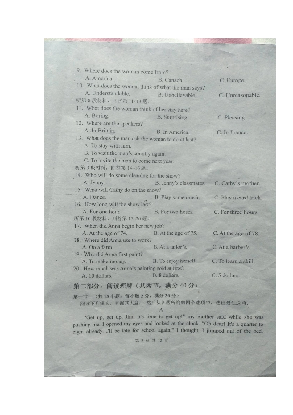 吉林省 高二英语上学期期中试卷_第2页