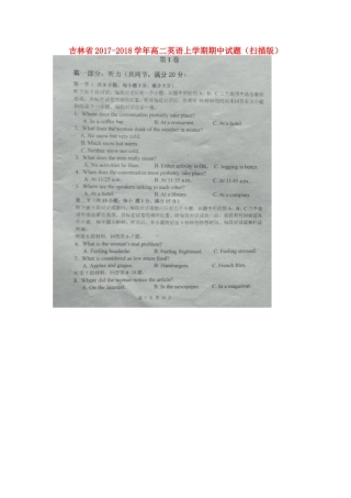 吉林省 高二英语上学期期中试卷