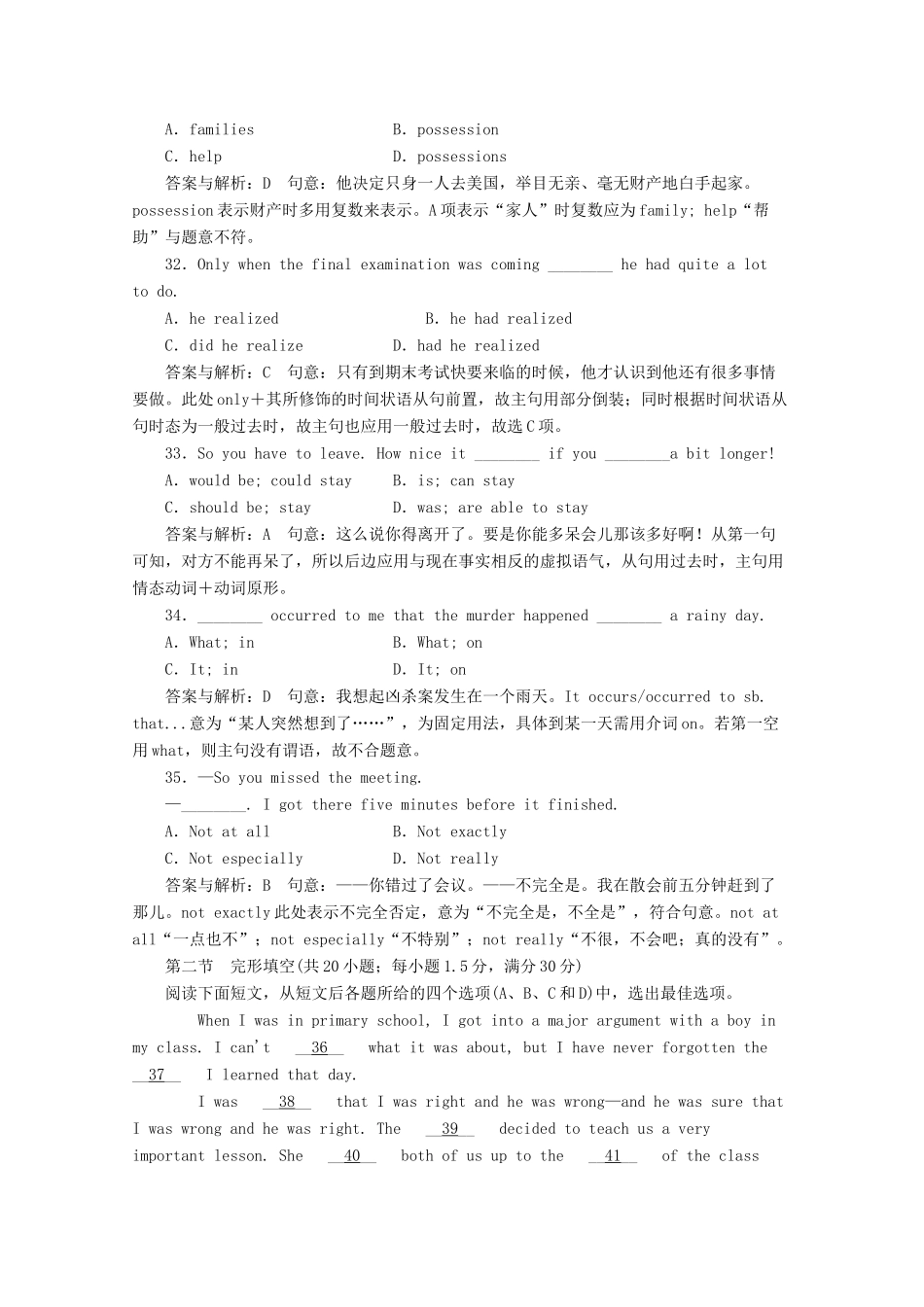 协作体高考英语适应性测试试卷(三)试卷_第3页