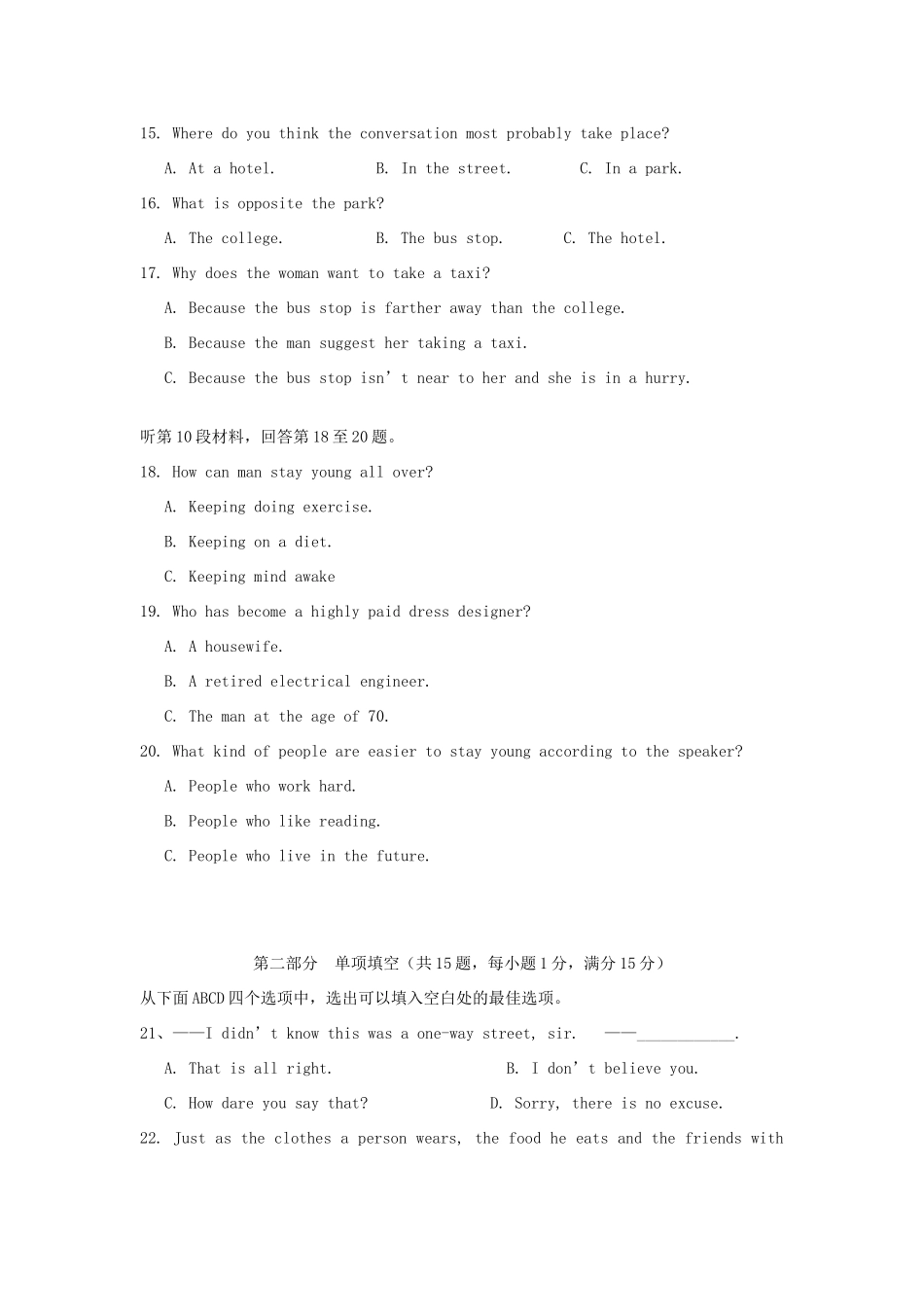 安徽省蚌埠铁中高三英语上学期期中考试试卷_第3页
