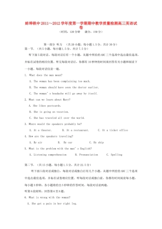 安徽省蚌埠铁中高三英语上学期期中考试试卷