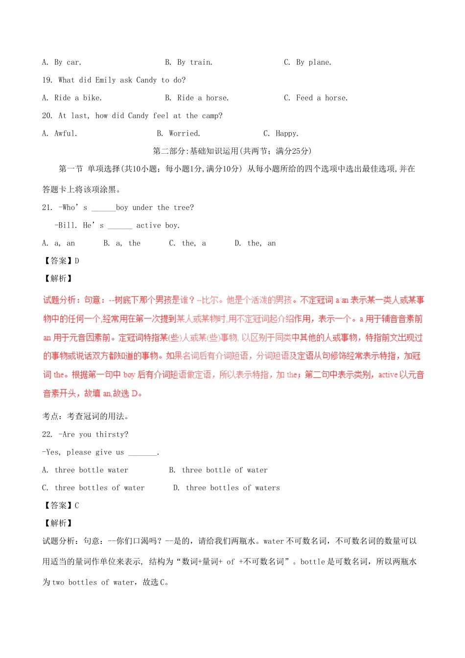 四川省南充市中考英语真题试卷(含解析)试卷_第3页