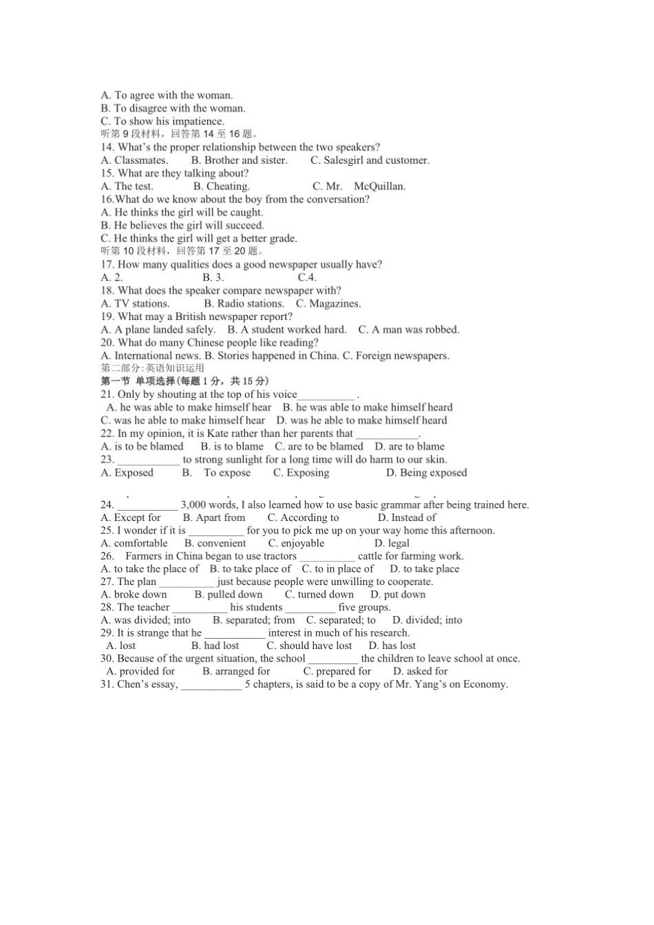 安徽省蚌埠三中高二英语第一学期第一次月考试卷试卷_第2页