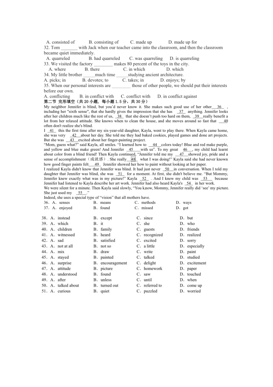 安徽省蚌埠三中高二英语第一学期第一次月考试卷试卷_第3页