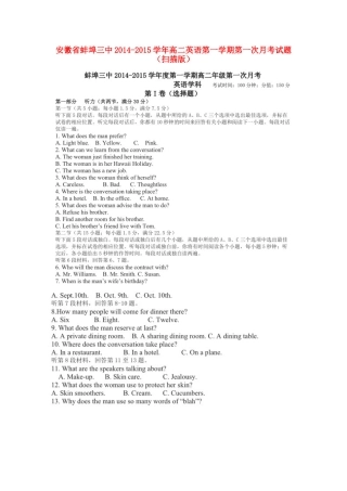 安徽省蚌埠三中高二英语第一学期第一次月考试卷试卷