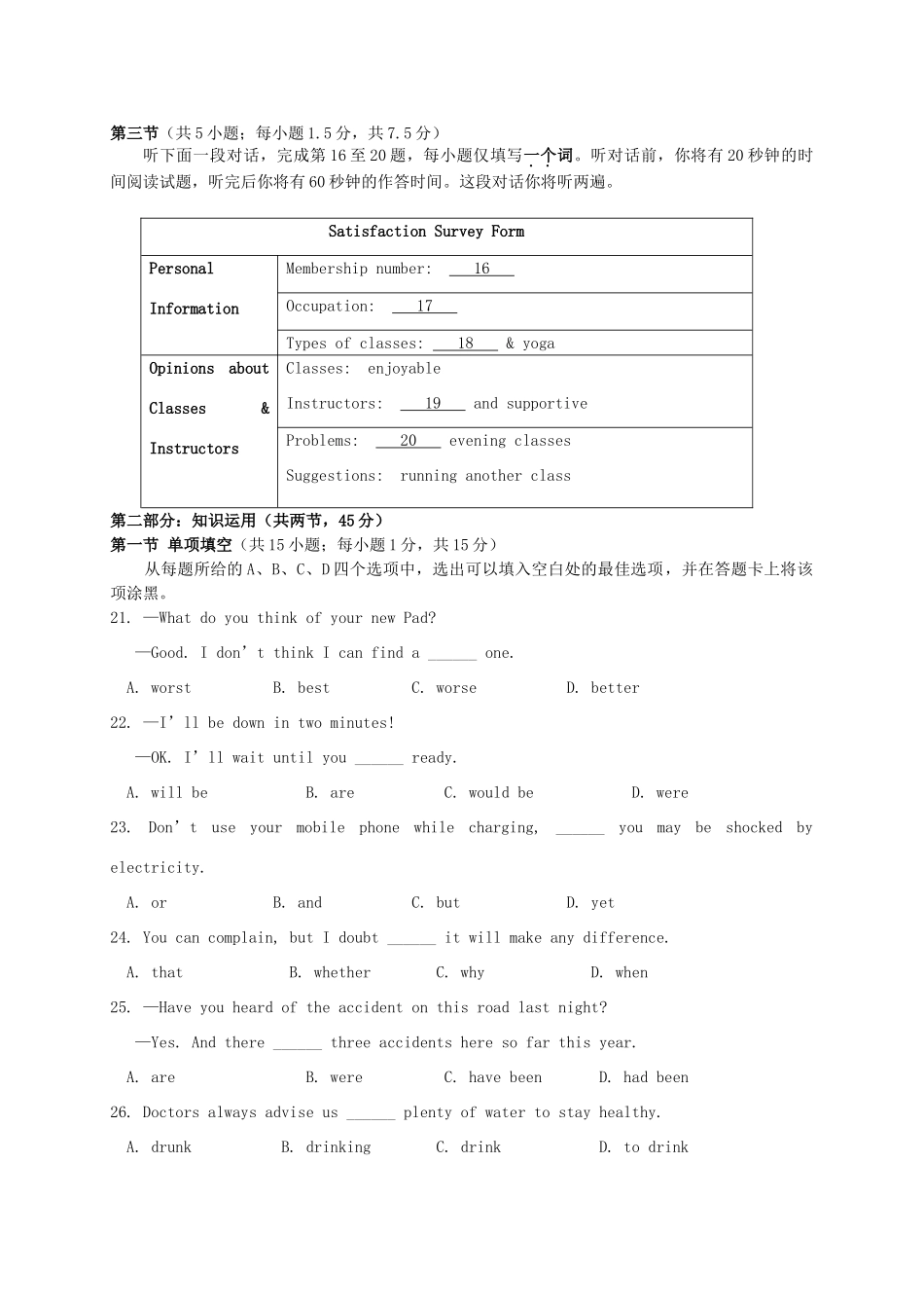 北京市海淀区高三英语上学期期末考试试题北师大版 试题_第3页