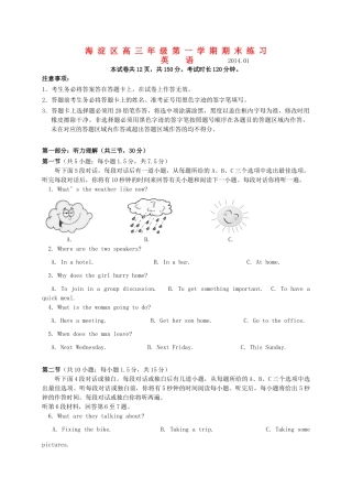 北京市海淀区高三英语上学期期末考试试题北师大版 试题