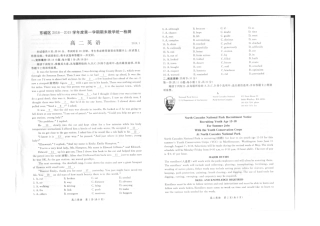 北京市东城区 高二英语上学期期末检测试题(扫描版) 试题
