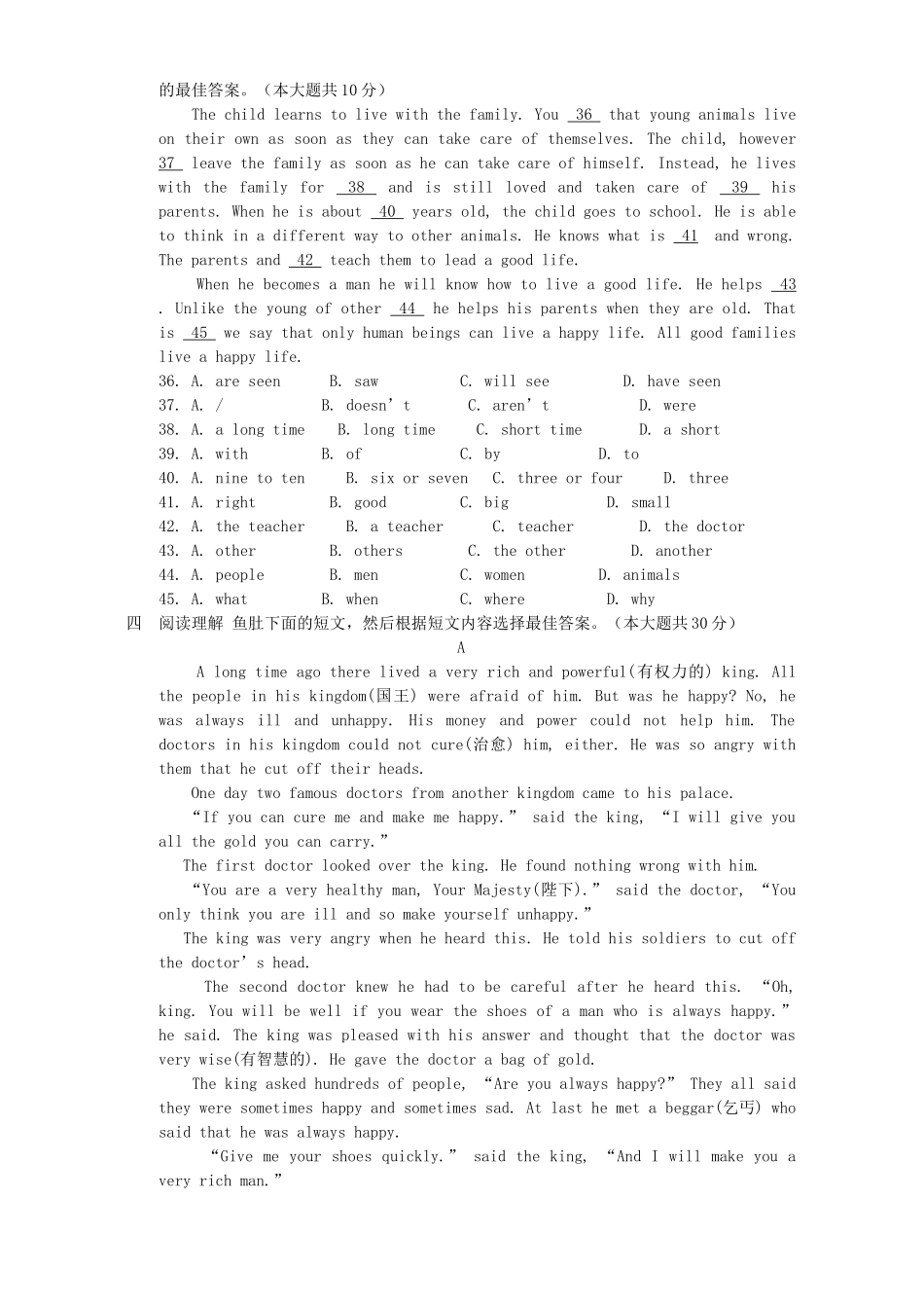初三英语第一次模拟考试 新课标 人教版 试题_第3页