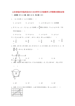 九年级数学上学期期末模拟试卷试卷(00001)