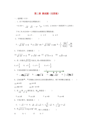 小寨校区八年级数学上册 第二章 测试卷 北师大版试卷