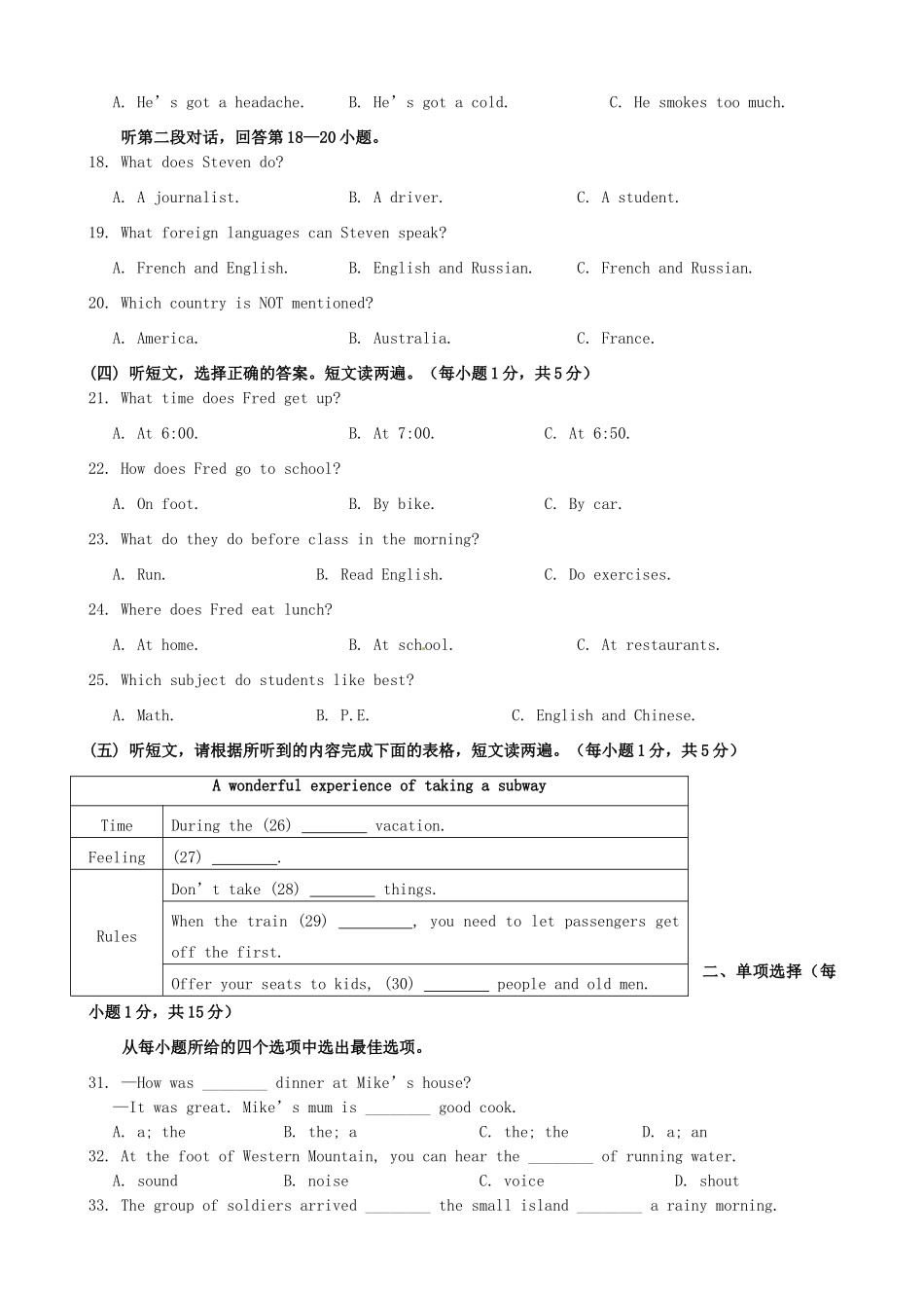 中考英语二模试卷试卷(00002)_第2页