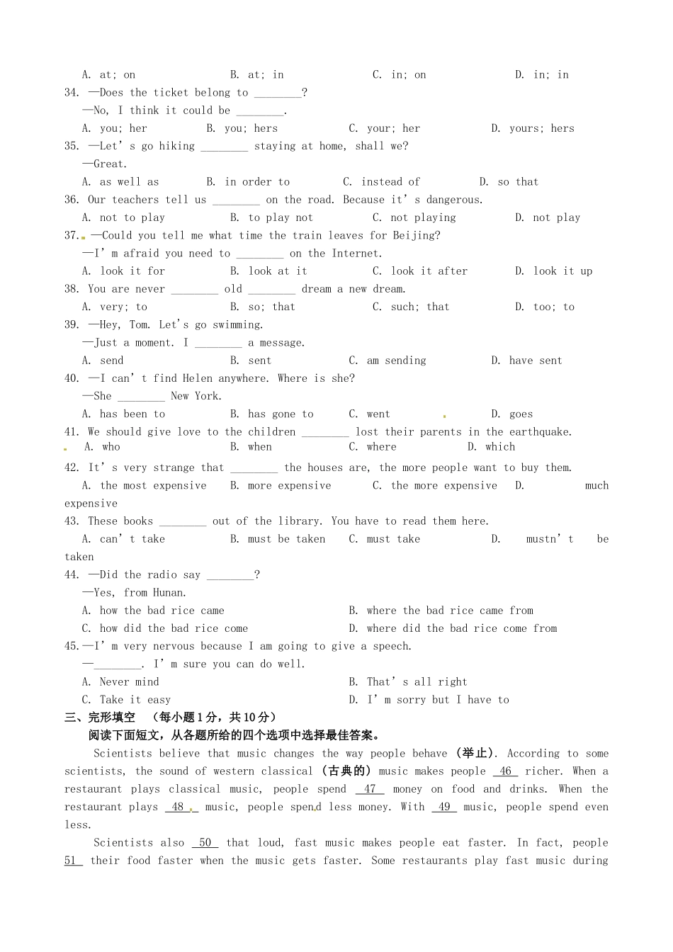 中考英语二模试卷试卷(00002)_第3页