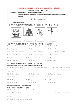 中考英语二模试卷试卷(00002)