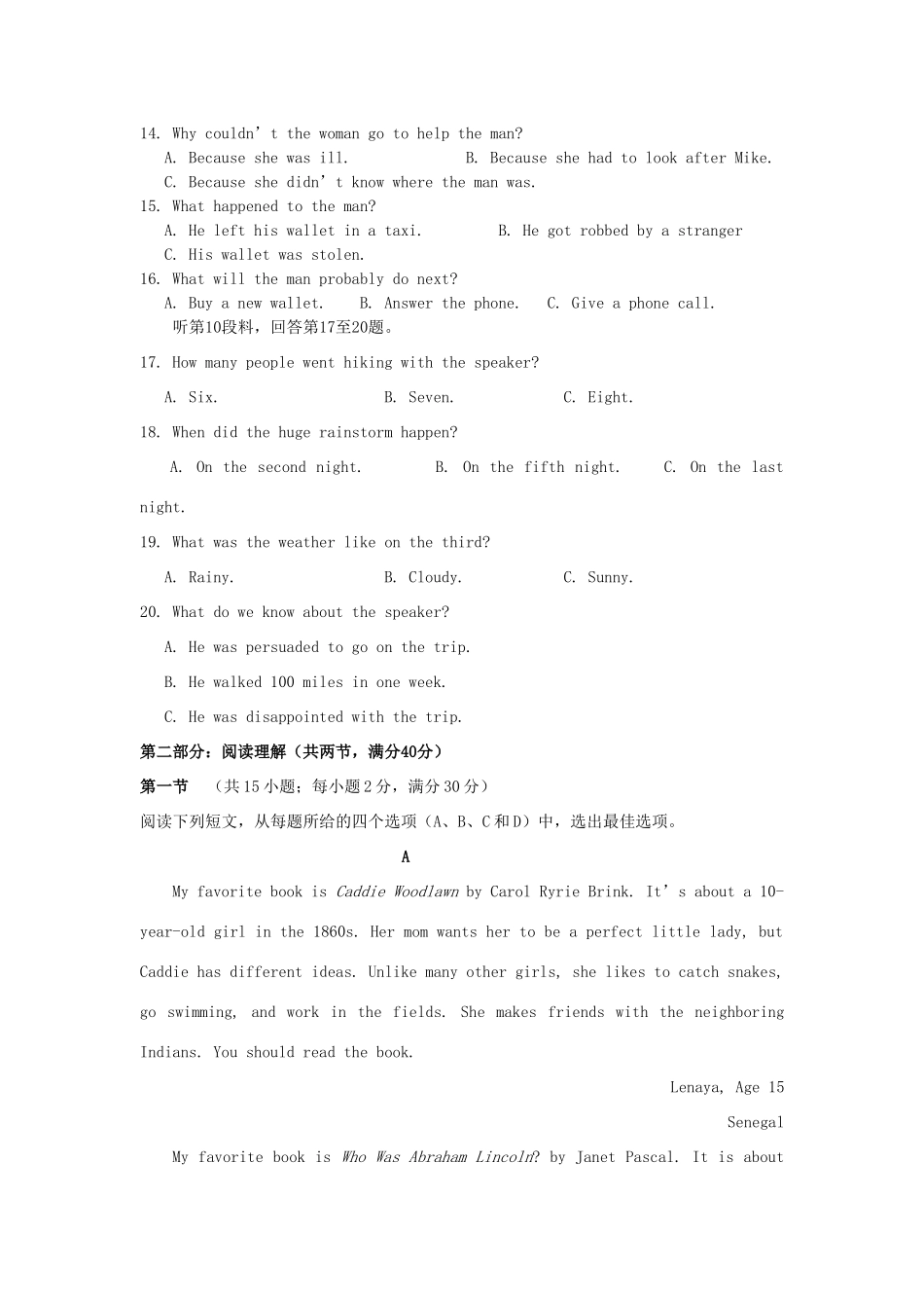 大学附中高一英语上学期第一次月考试卷_第2页