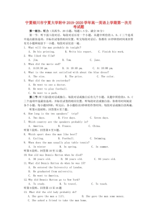 大学附中高一英语上学期第一次月考试卷