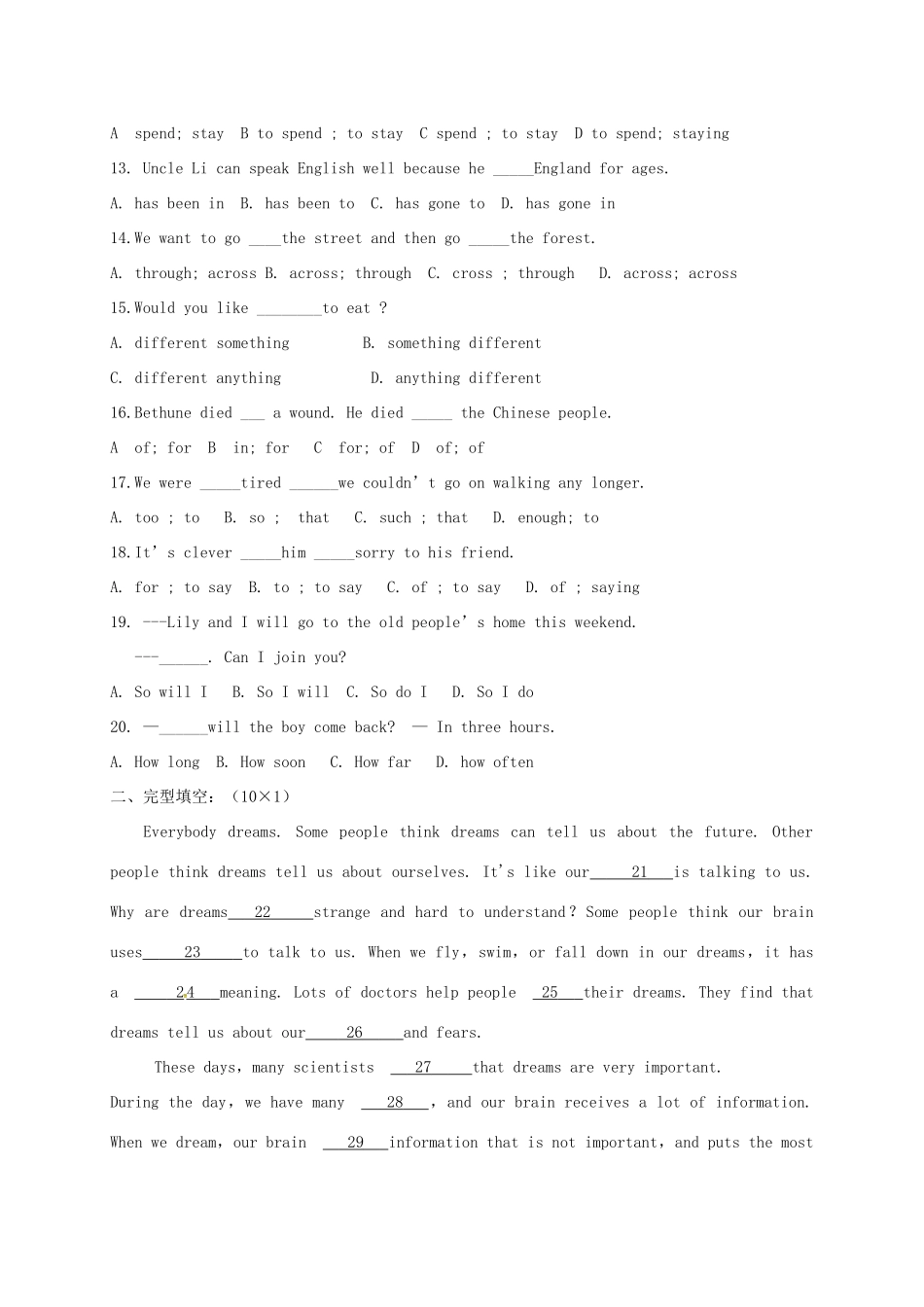 山东省安丘市九年级英语上学期第一次月考试卷试卷_第2页