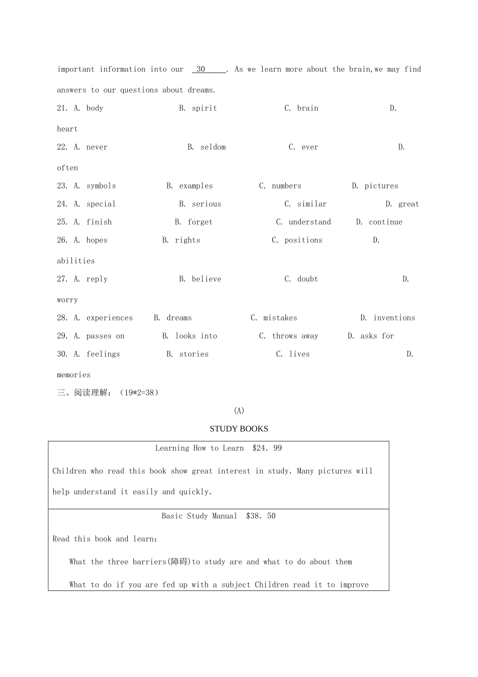 山东省安丘市九年级英语上学期第一次月考试卷试卷_第3页
