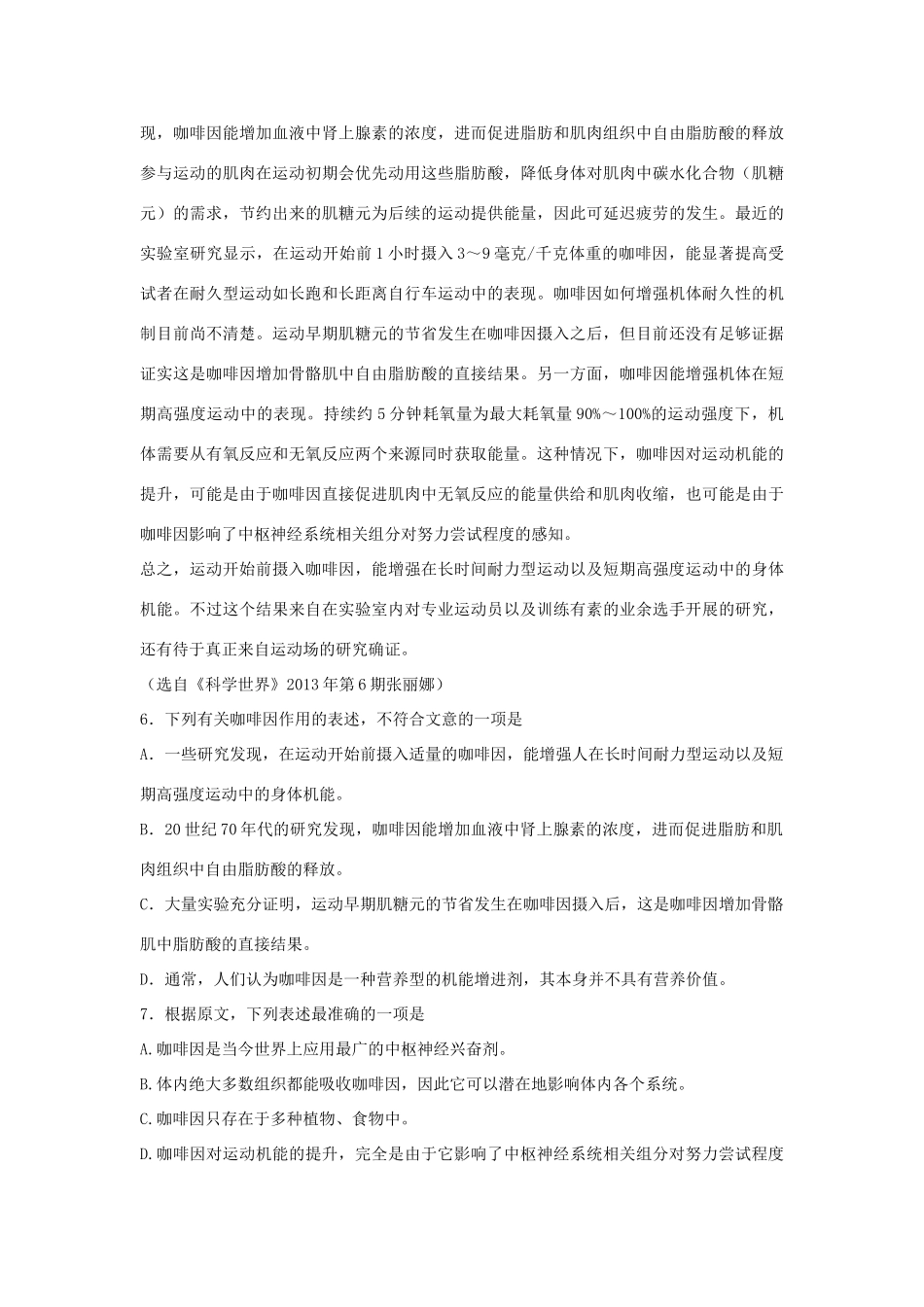 四川省达州市中考语文真题试卷_第3页