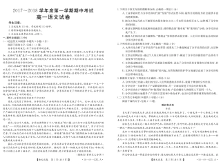 吉林省舒兰市_高一语文上学期期中试卷PDF试卷