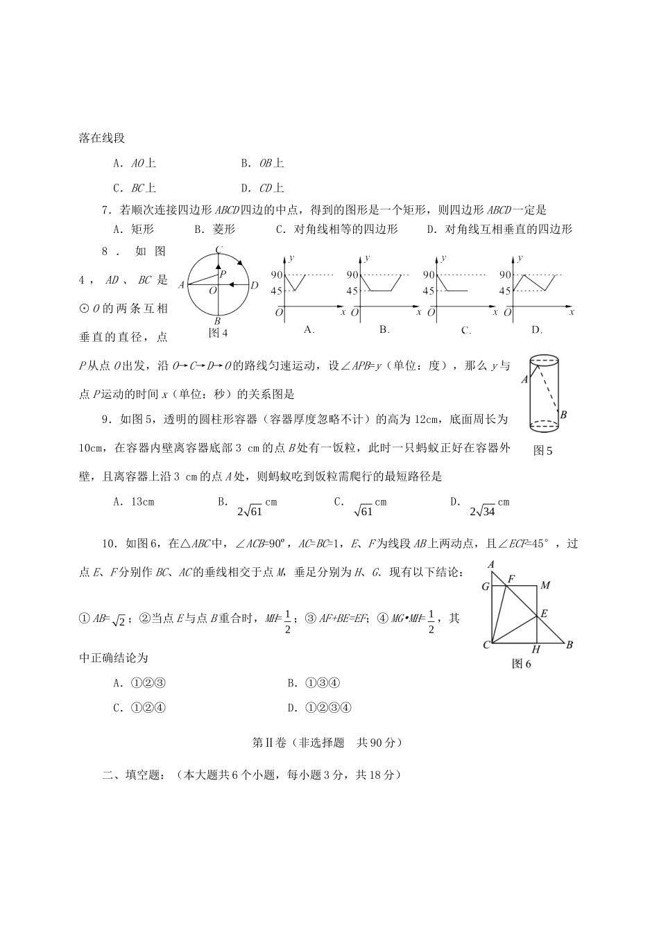 四川省资阳市中考数学真题试卷(含答案)试卷_第2页