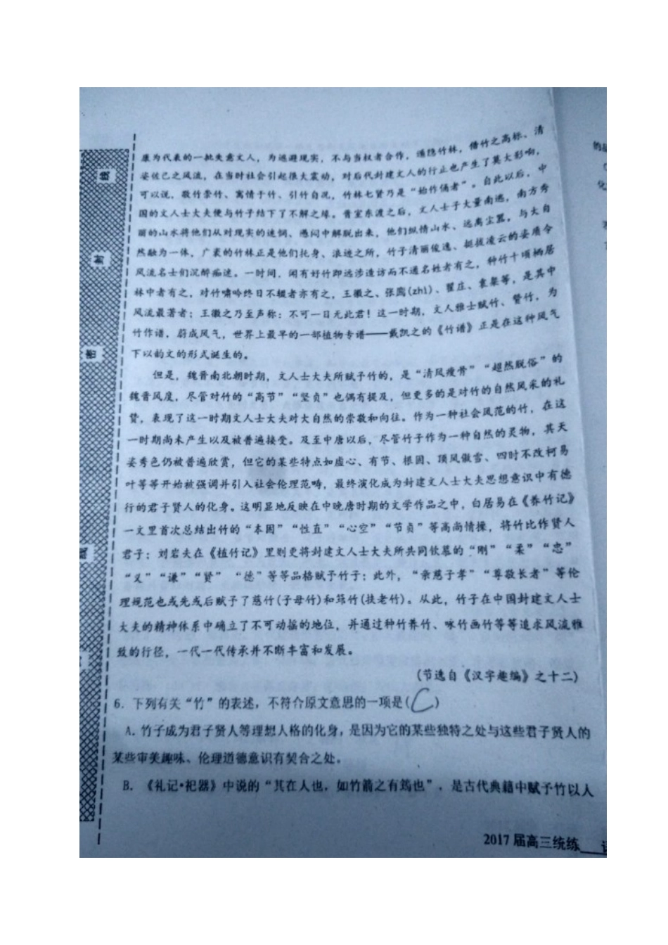 天津市高三语文下学期第二次统练试卷扫描版无答案试卷_第3页