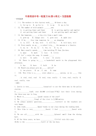 九年级上册 第4单元当堂检测 牛津版试卷