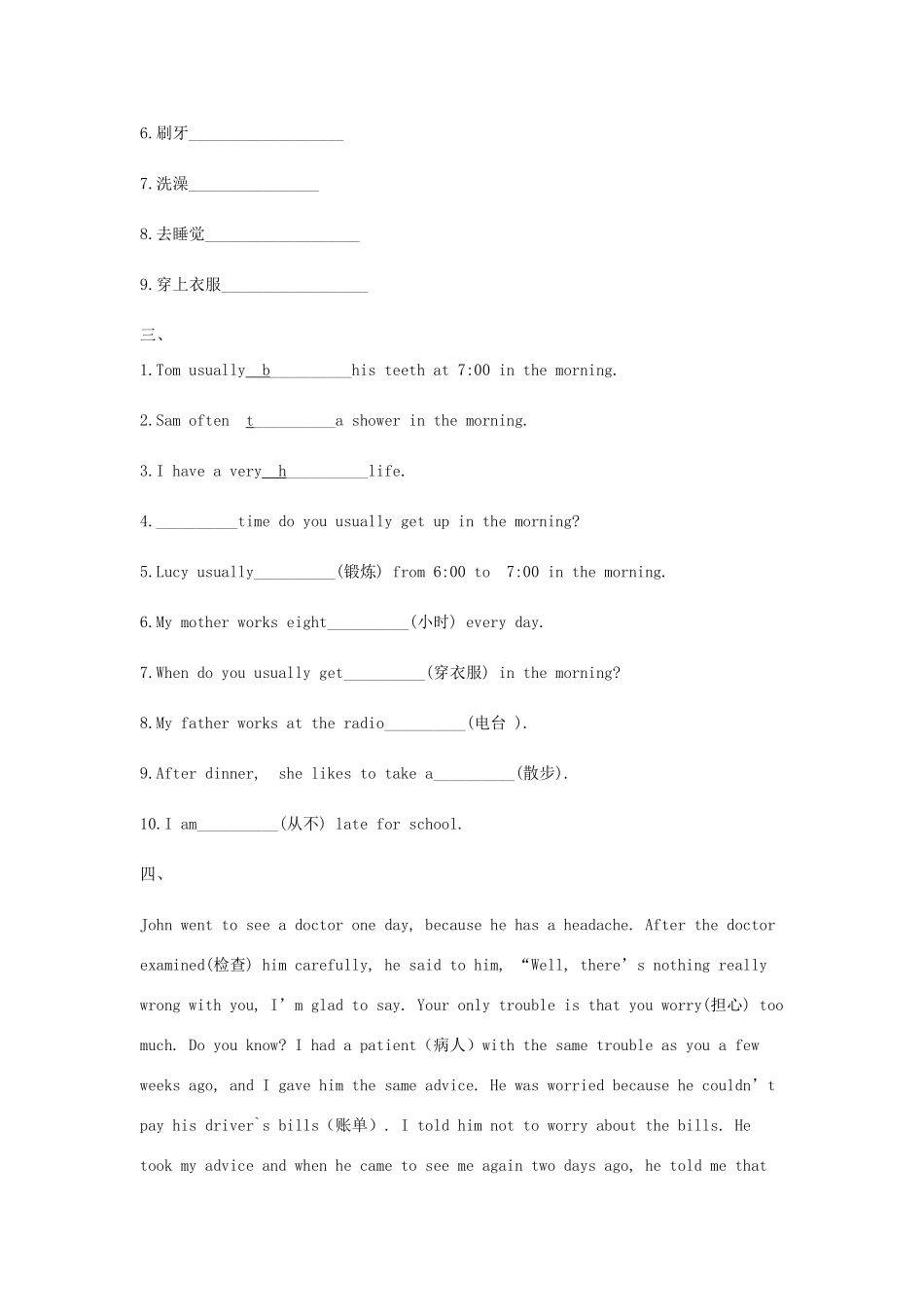 吉林省吉林市中考英语复习易错试卷精选5 人教新目标版试卷_第2页