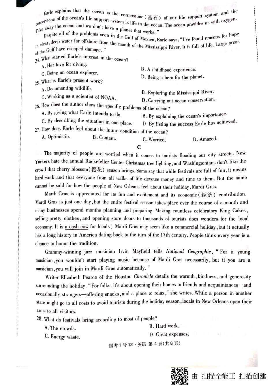 四川省高考英语综合能力提升卷(六)(PDF)试卷_第3页