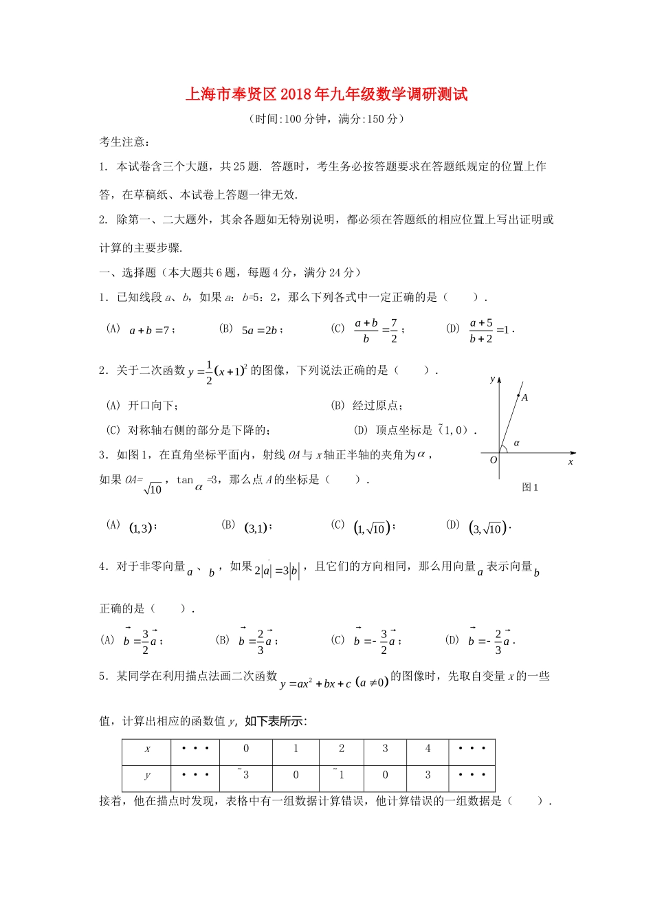 九年级数学调研测试卷(答案不全)试卷_第1页