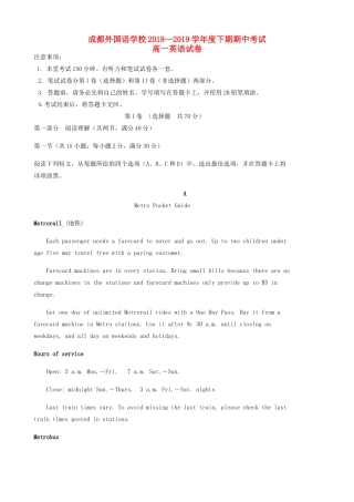 四川省成都外国语学校高一英语下学期期中试卷