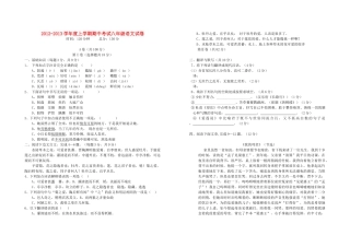 四川省成都市八年级语文上学期期中考试试卷 新人教版试卷