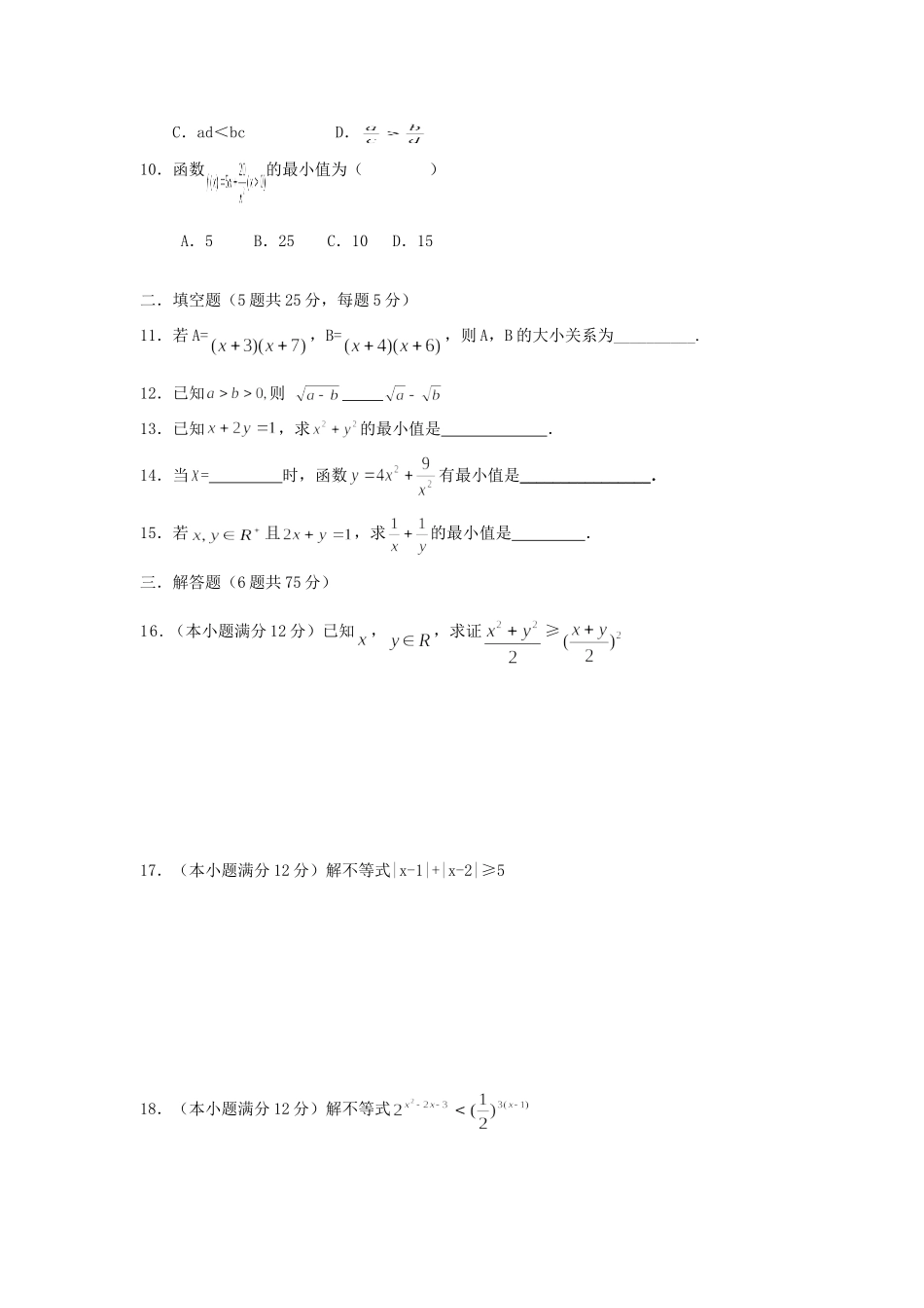山西省寻乌一中高二数学下学期第一次月考试卷(A卷，无答案)试卷_第2页