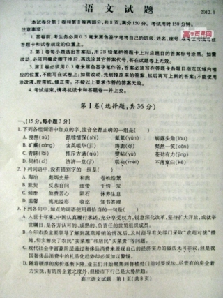 山东省德州市高三语文上学期期末考试试卷(PDF)鲁人版试卷