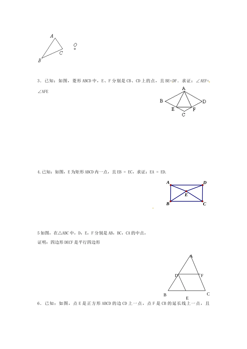 九年级数学10月教师自主命题试卷(2) 新人教版试卷_第3页