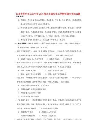 九年级历史上学期学期末考试试卷 新人教版试卷