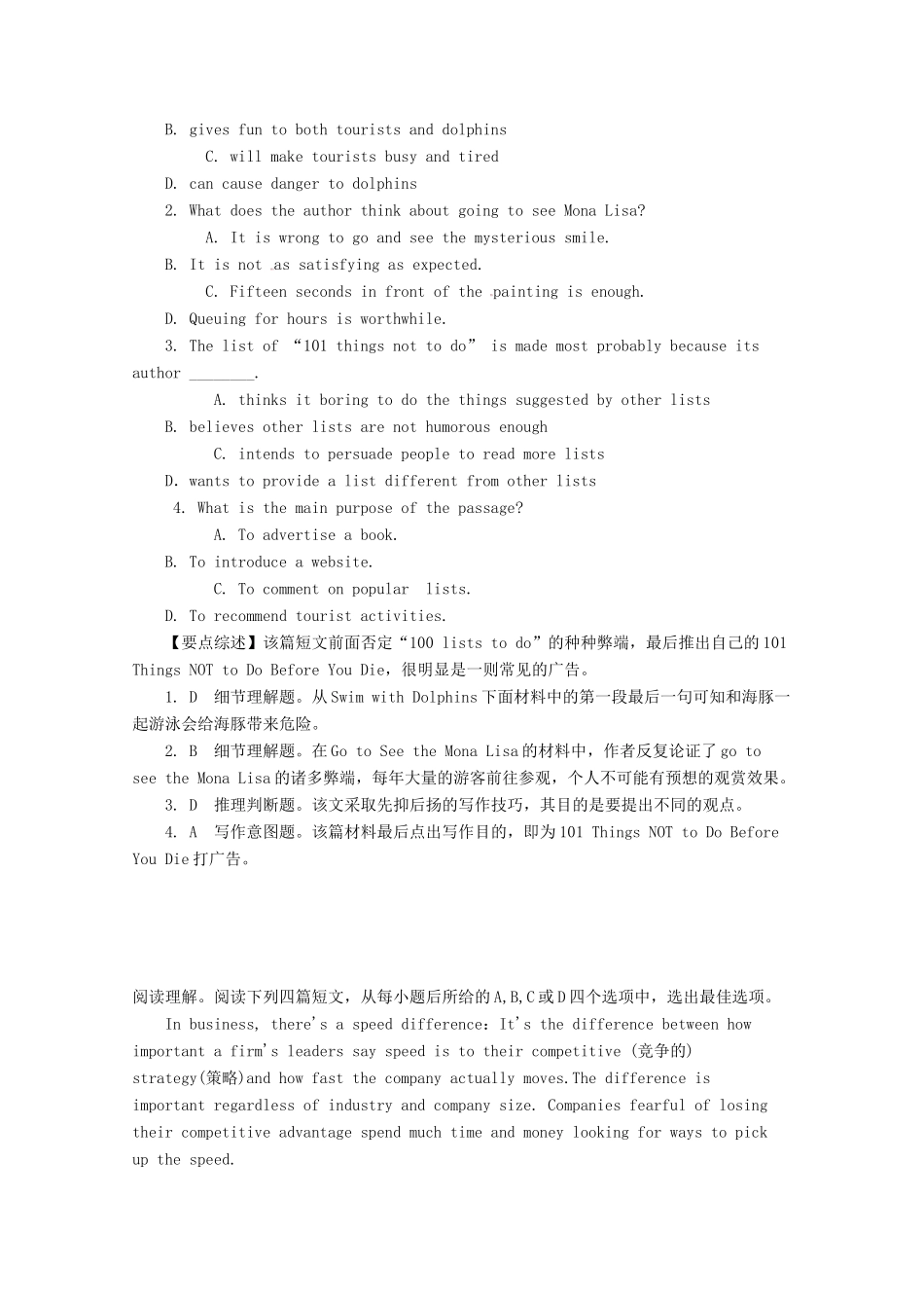 四川省成都市高考英语二轮复习 阅读理解基础训练80集连载(8)试卷_第3页