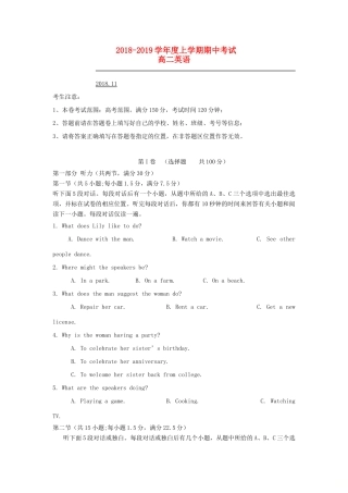 安徽省滁州市定远县西片区 高二英语上学期期中试卷