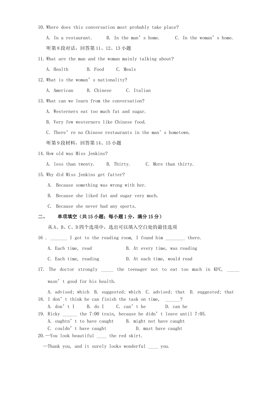 安徽省合肥润安公学第二学期高一英语第一次月考试卷 人教版试卷_第2页