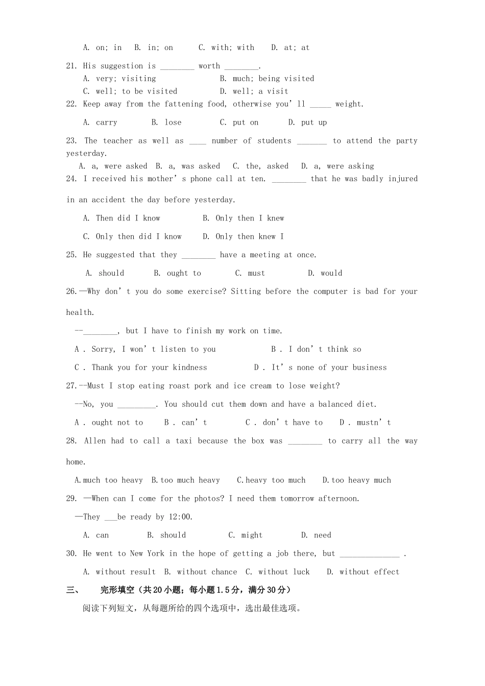 安徽省合肥润安公学第二学期高一英语第一次月考试卷 人教版试卷_第3页