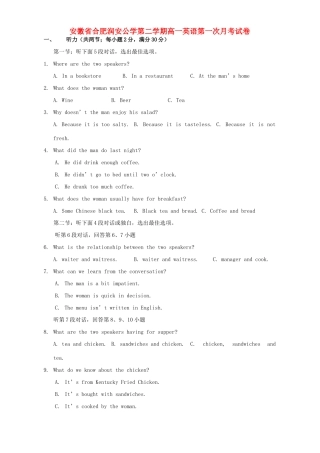 安徽省合肥润安公学第二学期高一英语第一次月考试卷 人教版试卷