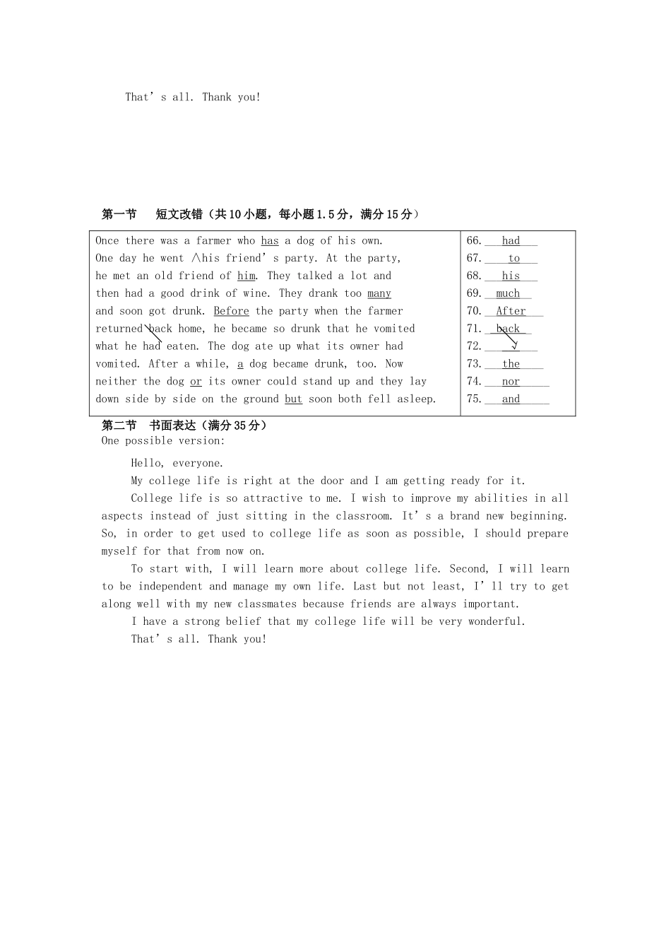 四川省仁寿县城北教学点高三英语二轮复习 专题训练 短文改错书面表达(25)试卷_第2页